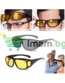 Комплект очила за дневно и нощно шофиране HD Vision